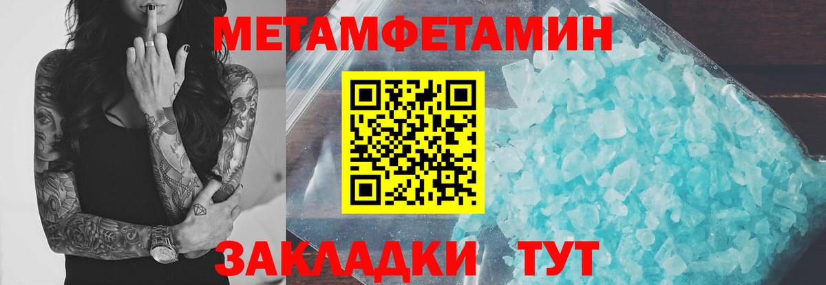 Amphetamine Розовый Протвино