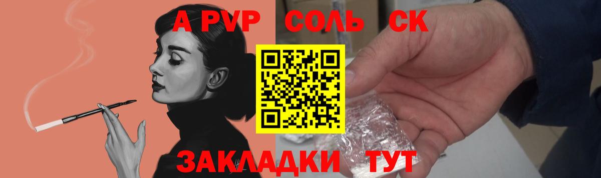 APVP кристаллы  Alpha PVP VHQ  Вход с VPN  Протвино  A-PVP СК КРИС 