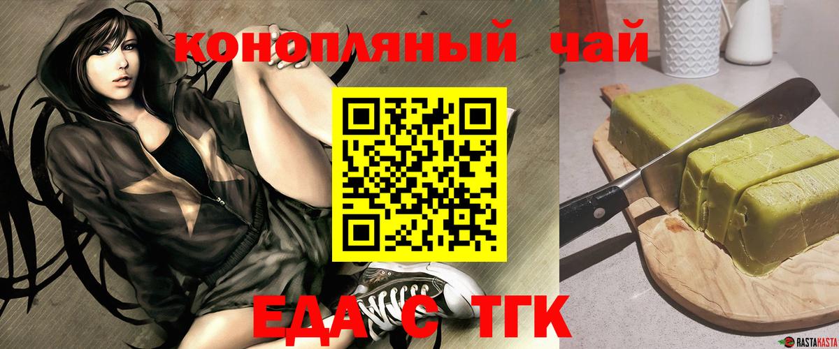 Протвино  Печенье с ТГК марихуана  Вход с VPN 