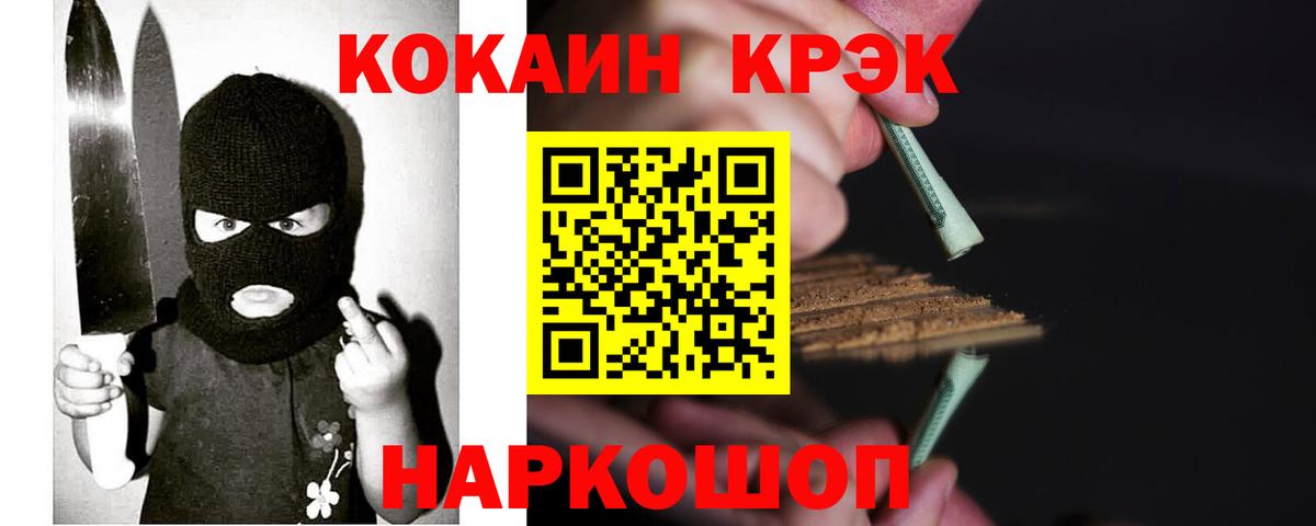 Cocaine Колумбийский Протвино