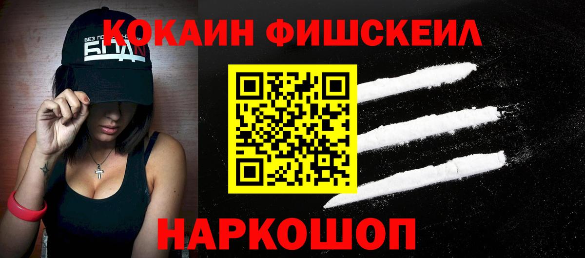 Протвино  Cocaine Перу  Вход с VPN  COCAIN 98% 