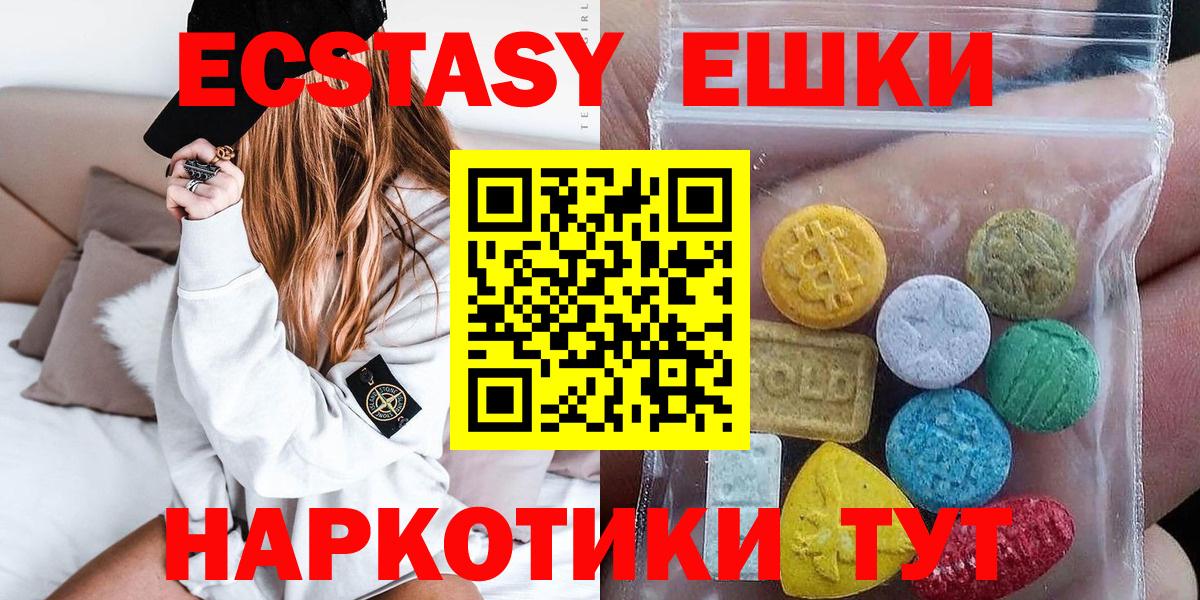 Экстази 300 mg Протвино
