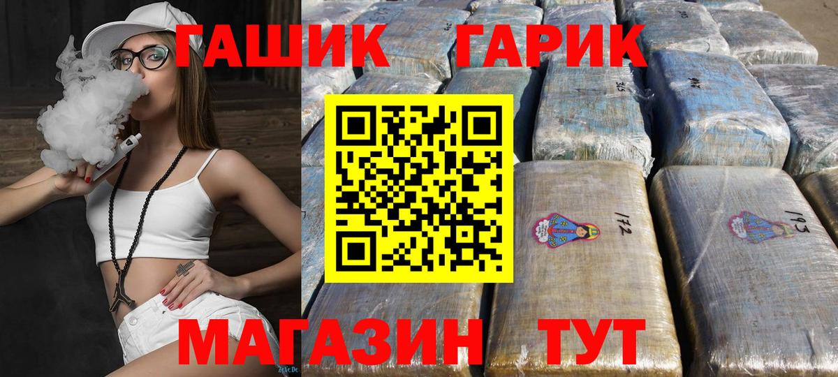 ГАШ гарик Протвино