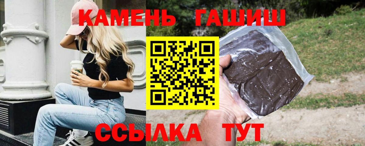 ГАШИШ  Вход с VPN  Протвино  ГАШИШ ice o lator 