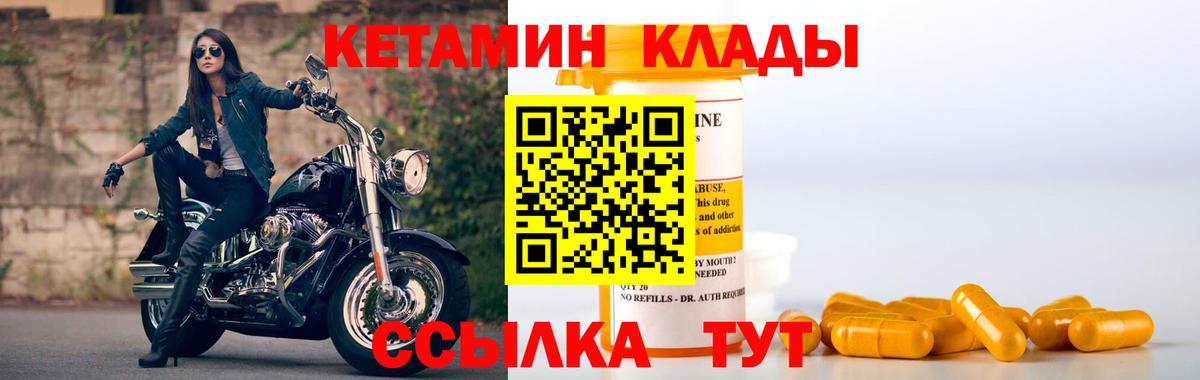 Протвино  Кетамин VHQ  Вход с VPN 