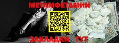 метамфетамин Северобайкальск