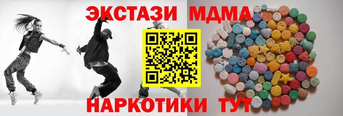 Протвино  MDMA crystal  МДМА  Вход с VPN 