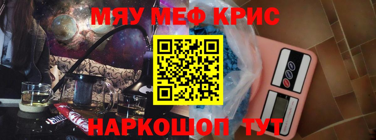 Меф кристаллы Протвино