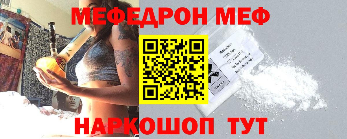 Меф  Мефедрон мука  Вход с VPN  Протвино  Меф 4 MMC  МЯУ-МЯУ 