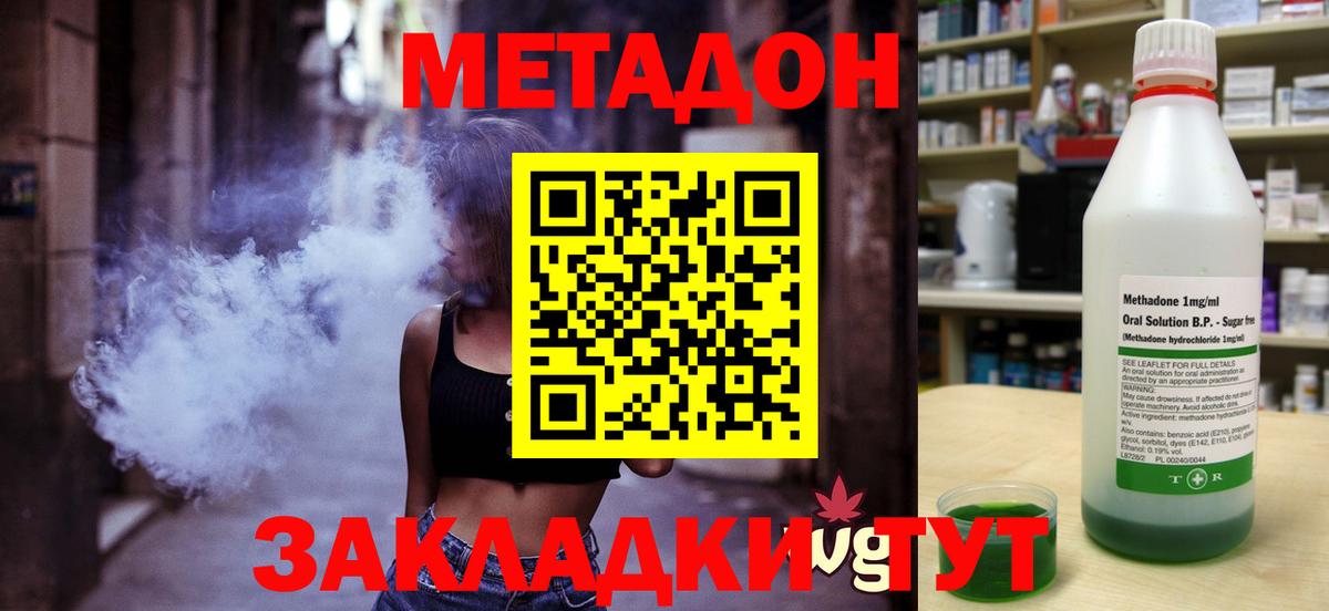 Метадон methadone  Вход с VPN  нарко площадка как зайти  Протвино 