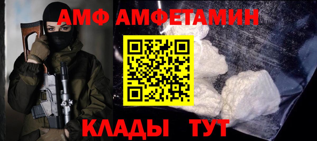 Метамфетамин мет Протвино