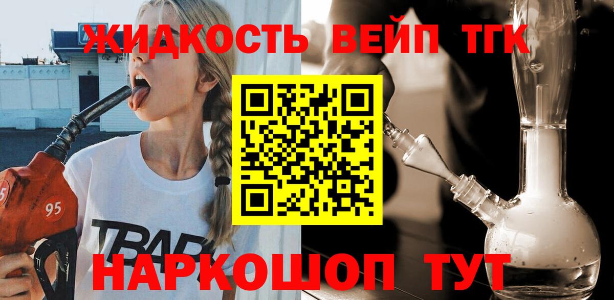 Дистиллят ТГК жижа    вход  закладка  Протвино  Дистиллят ТГК концентрат  Вход с VPN 
