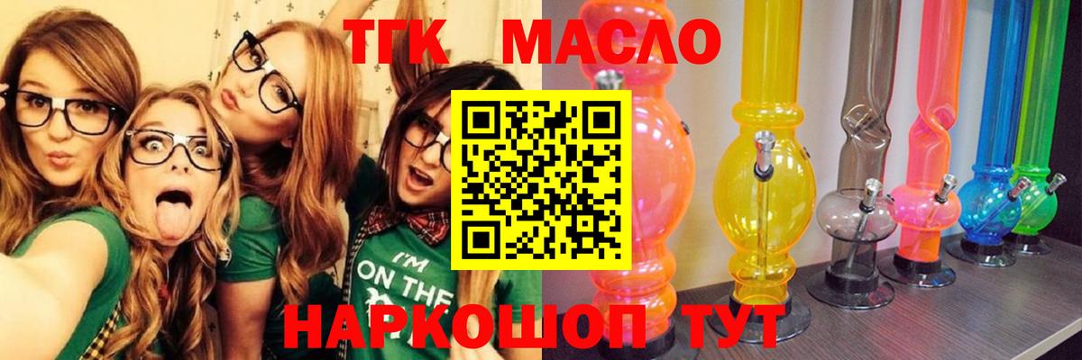 Дистиллят ТГК вейп Протвино